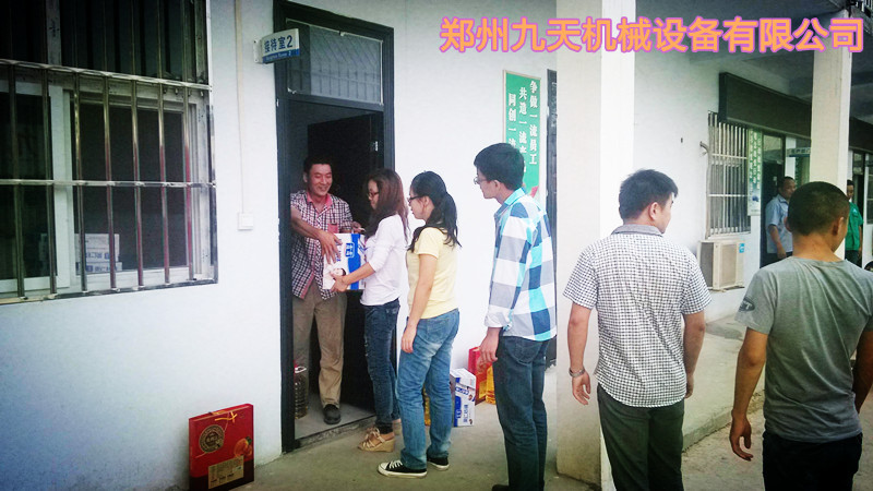 九天褐煤烘干設備廠家中秋福利發放現場