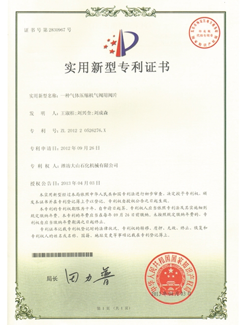 专利8